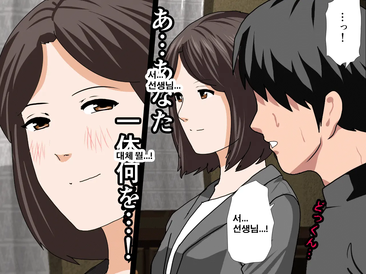 Saimin Uwaki Kenkyuubu Ch. 3 | 최면 바람기 연구회 제3화